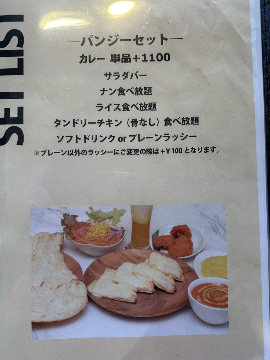ASMII234's tweet photo. kareya_pokhara_カレー屋ポカラ行田店(ディナメ
ニュー)DINNER MENU
月曜日~日曜日 17:00~22:00
定休日:火曜日
皆様のご来店のことお待ちしております。宜しくお願い致します。
#カレー
#deliciouscurry
#nan https://t.co/2SmgVrQbvp