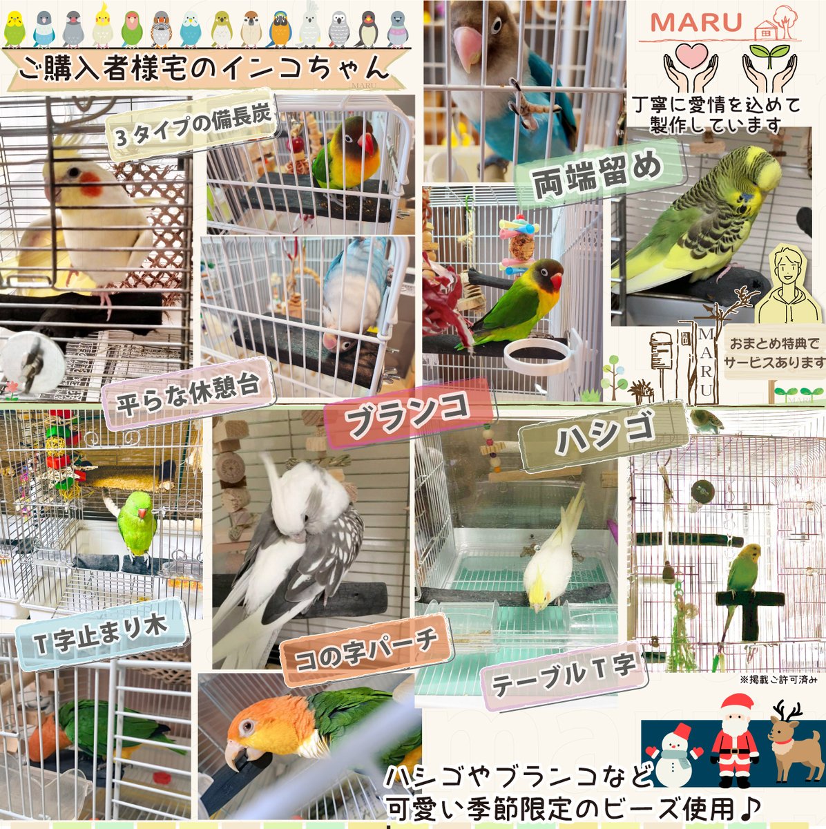 まる 備長炭止まり木工房 (@marutomarigi) / X 