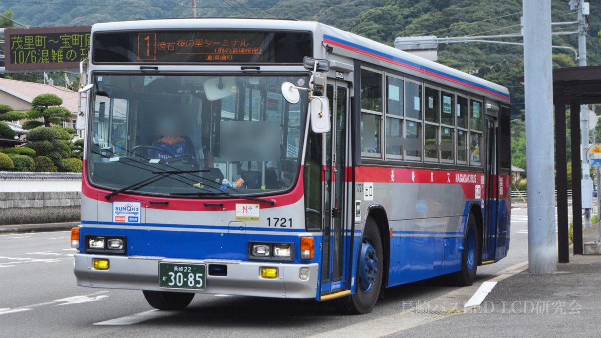 長崎バスLED No.141-2】 長崎バス1721（桜の里） 【新地中華街→桜の里