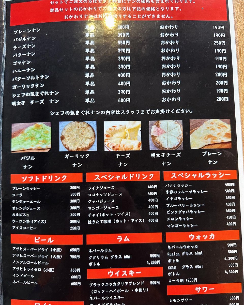 ASMII234's tweet photo. kareya_pokhara_カレー屋ボカラ行田店（ライチメニュー）LUNCH MENU
土曜日。日曜日。祝日11:00～15:00
定休日：火曜日
皆様のご来店のことお待ちしております。宜しくお願い致します。
#カレー
#tasteanddeliciouscurry
#saladbar #nan #indaincurry https://t.co/fw5b9wbQhx