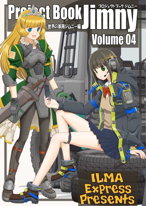 ジムニー本04がめでたく完売となりました。お買い上げいただいた
