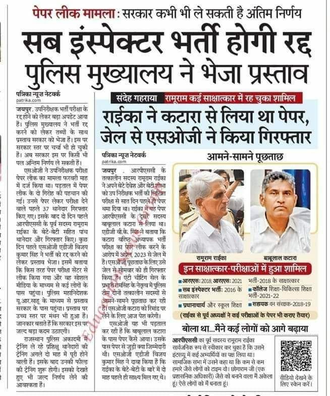 मीना समाज का स्टैंड क्लीयर है
    #SI_भर्ती_2021_रद्द_करो