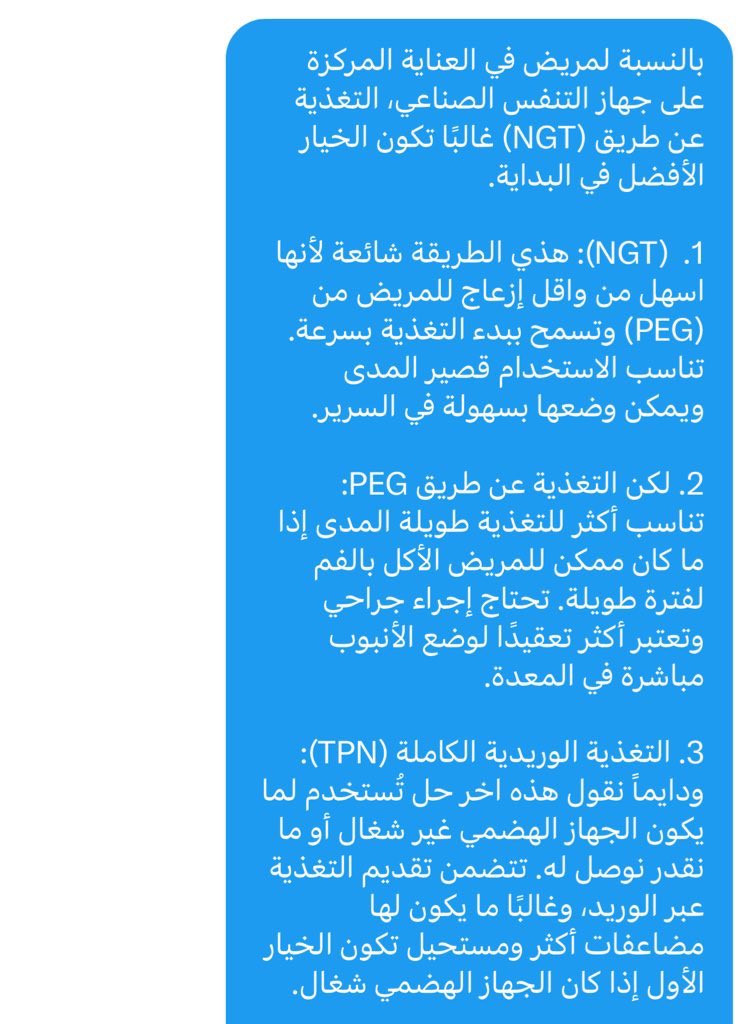 HindHijab1's tweet photo. سؤال من الخاص 🧐 
( ICU patient on mechanical ventilation, what is the best route of feeding?) 
الجواب 👇🏼
بالاضافة للتشارت تلخص وتسهل علينا معرفة اي روت فيدينق نستعمل بالنسبة للحالة المريض https://t.co/kOMYIqLXWg
