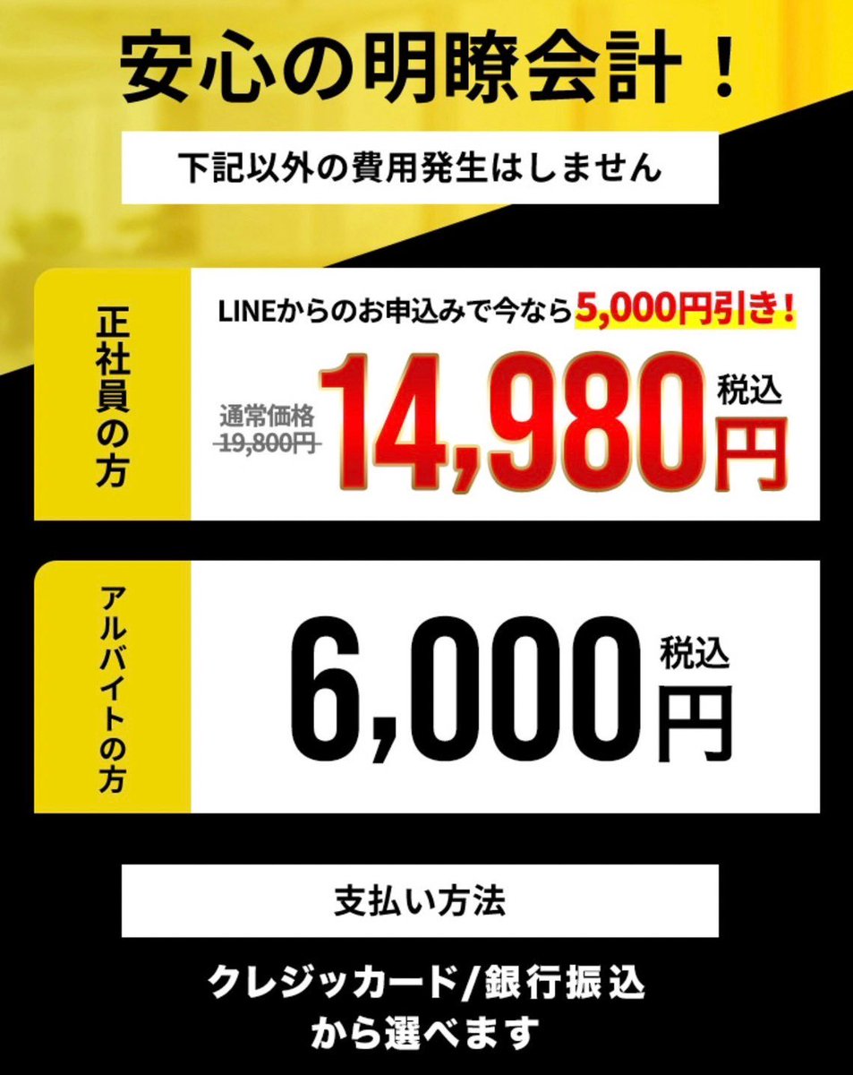ShinjukuSokai's tweet photo. ／
特報🚨
💰合計100万円の現金プレゼント💰
※プレゼントの詳細は最後に記載
＼

まずは下記を必ず見ること👇

退職代行サービス『新時代』
HP▶️ https://t.co/H9skVHBw0M
LINE公式▶️ https://t.co/CwL7DOCQML

仕事を辞めれなくて思い悩む若人たちよ。

もう限界なんだろ？
上司の顔見るのも苦痛、仕事行くのが地獄。
じゃあ辞めればいい。
それを言う勇気がないなら代わりに言ってくれる業者を紹介してやるよ。

『新時代』がキッチリ片付けるから、お前さんは安心して次のステージに行けばいい。
文句言われるのも、引き止められるのも、全部新時代に任せろって。

あの上司にも赤髪のシャンクス風に伝えておいてくれるって話だから。
👒🧑🏼‍🦰「そんなに怖いか？新時代が」ってよ。

「辞めたいけど言えない」ってのは今日まで。
新しい自分のスタートを切りたいなら、まずはここから始めようぜ。

以下、退職代行「新時代」の特徴を簡単に紹介する。
---------------
✅ 業界最安値の14,980円
手軽に依頼でき、追加料金は一切なし。

✅無料相談可能
初回から費用が発生しないため、退職プロセスなどは気軽に相談可能。

✅迅速かつスムーズな対応
連絡後すぐに対応が始まり、最短即日の退職も可能。

✅法律の専門家と連携した安心サポート
弁護士の監修により、法的なトラブルの心配なし。

✅LINEやメールでの簡単な手続き
退職手続きがスマホ一つで完了。

✅転職サポート付き
退職後のキャリアサポートも万全で、多くの転職先を用意。
---------------
詳しくはサイトを見ること👇
 https://t.co/H9skVHBw0M

簡単に言えば、退職のやり取りを最安値でやって貰える。それもすぐだ。そして次の当てがない人は仕事を紹介して貰える。
ただ辞めてニートするんじゃなくて、情熱を持てる仕事を見つけほしいな。

紹介は以上。

ここからは現金プレゼントのお話だ。
💰---------------------------💰
①リポストキャンペーン
この投稿をリポストした人の中から抽選で20名に現金1万円をプレゼント🎁

②LINE公式登録キャンペーン
LINE公式(https://t.co/CwL7DOCQML)に登録した人の中から抽選で毎週20名に現金1万円をプレゼント🎁
💰---------------------------💰
RTとLINE登録だけで、お前さんはもう期待値の渦の中だ。

PR案件は見てくれる皆に還元できるように頑張って交渉する事を意識しているが、これだけプレゼントを積んで貰ったらこちらとしても全力でPRするしかないよな。

本気で仕事を辞めたいのに前に進めない人たちは『新時代』を使ってみてくれ。

まあでも実際俺だったら退職代行使ってくるやつむかつくかもな。
てめえで言ってこいよってイライラするかもしれない。
でもこれだけ安いならアリかもな。

YOU、使っちゃいな。