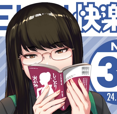 【🔞成人向】WEEKLY快楽天No.37にて表紙とエロマンガアカデミーを描かせていただきました
ああ…だからこの作家いつもこんな感じなのねとご理解いただけましたら
ブイーンガシャーン

https://t.co/nIztIRGqYC 