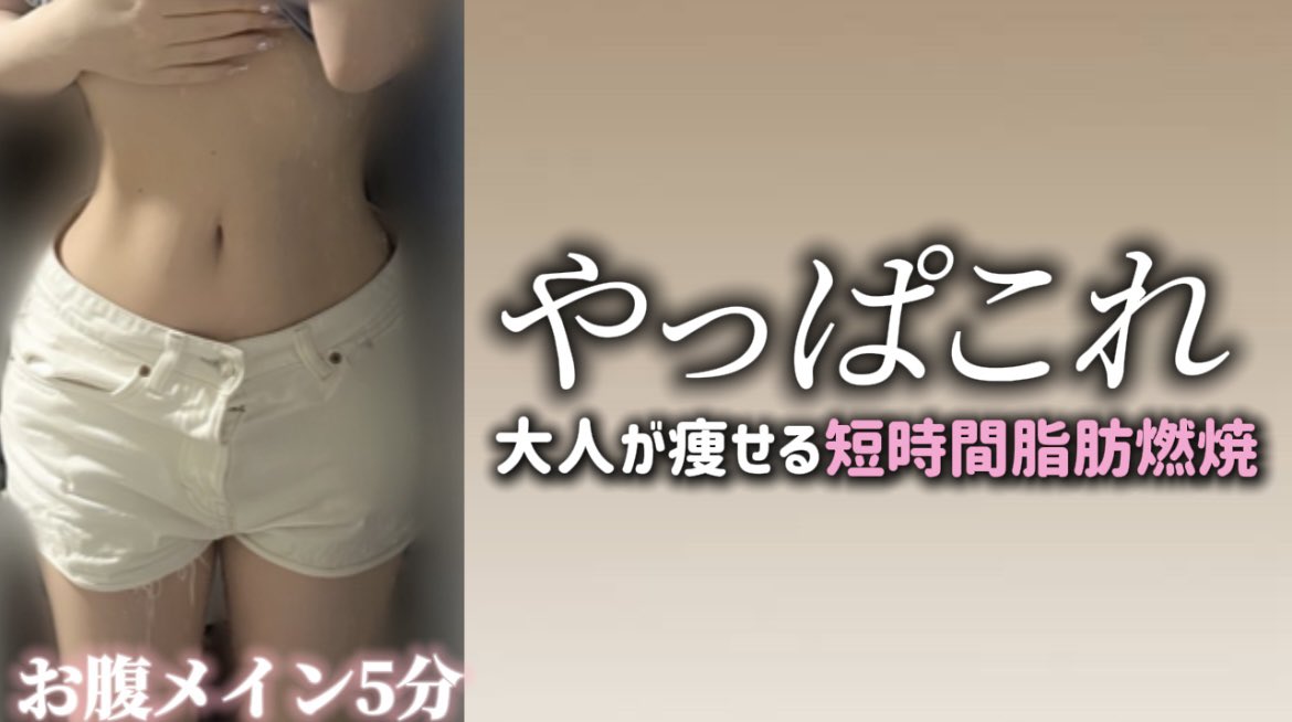 いの┊YouTubeダイエット tweet media