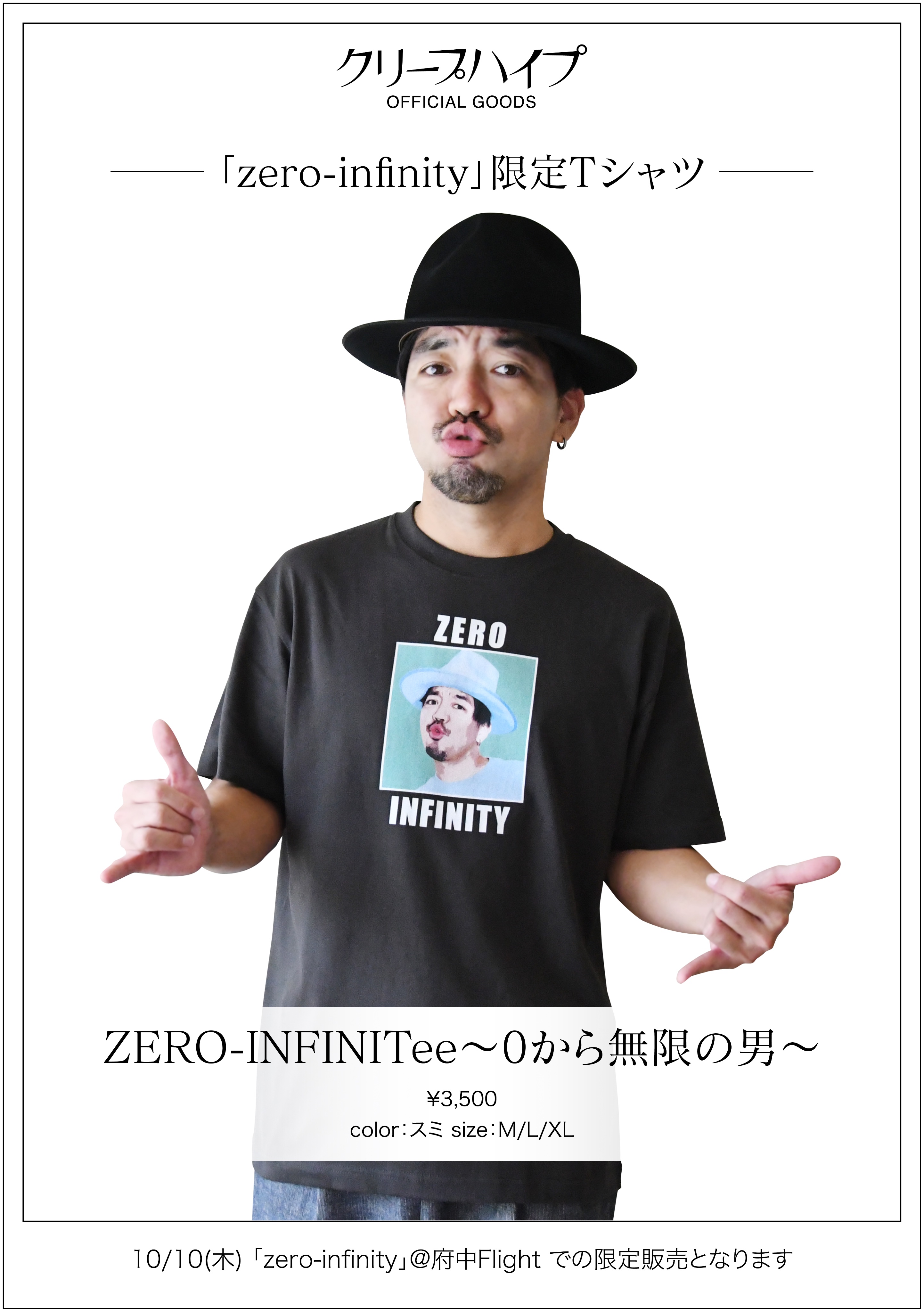 「zero-infinity」限定Tシャツ　Lサイズ　クリープハイプ　小川幸慈 zero-infinity」限定Tシャツ Lサイズ クリープハイプ 小川幸慈
