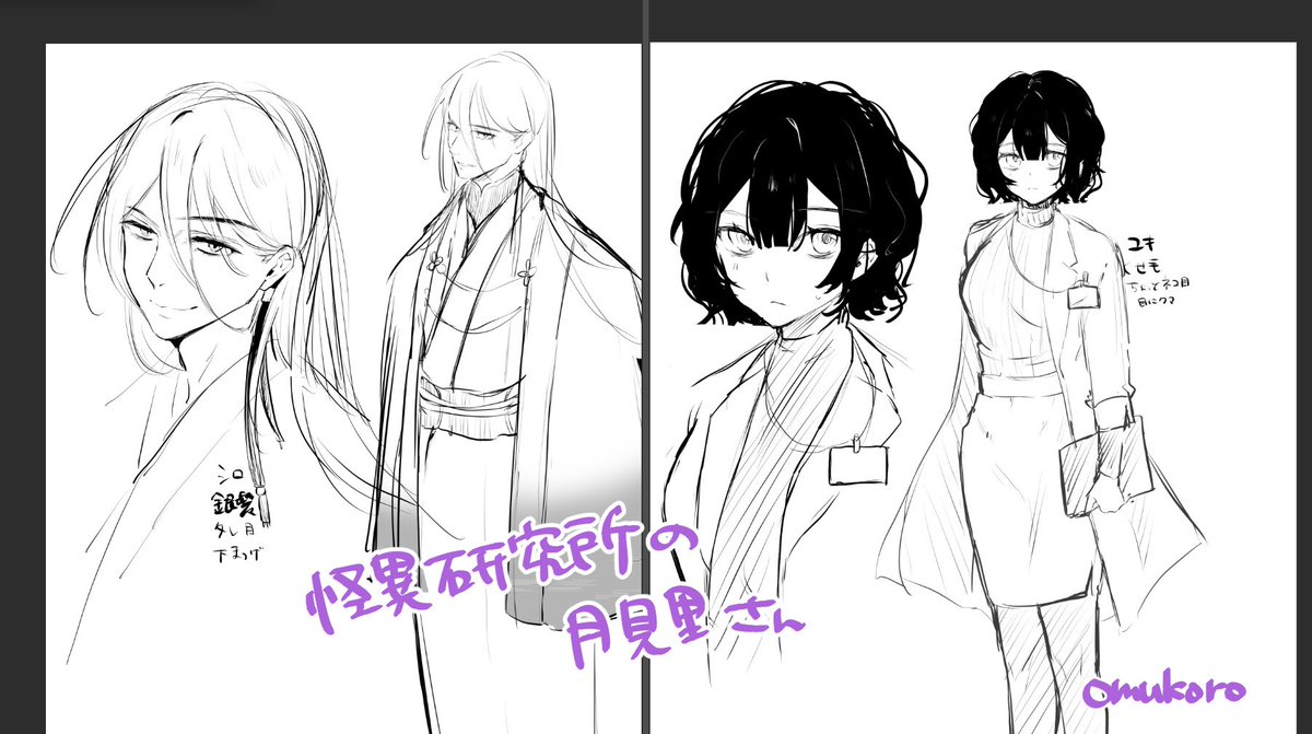 コミティア新刊予定のエロ漫画の2人です
男怪異🧝🏻×女研究者👩🏻‍🔬 