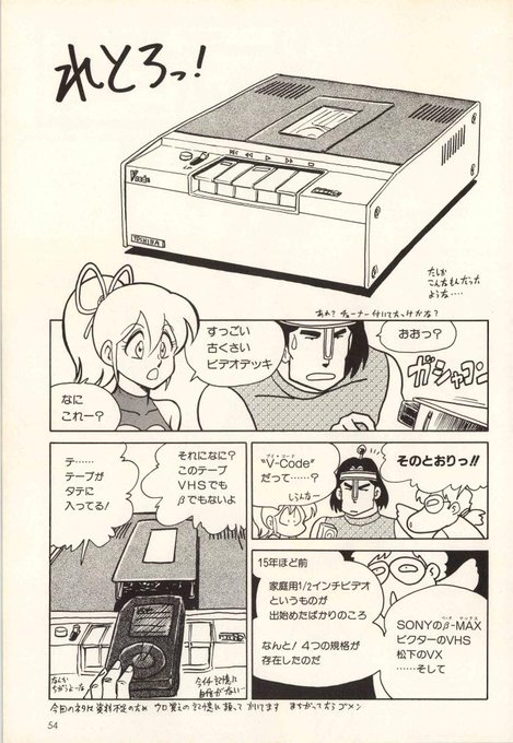 ま…まあVHS陣営に所属できた人は
まだいいんじゃないでしょ～かっ!w🤣💦📼
(うちの従兄弟はβマックス派w) 