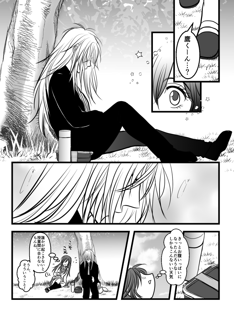 【夢絵】skeb納品しました～!鷹久しぶりに描いた!どれ描こうか悩んだんだけども個人的に気に入ってる小話で。鷹は寝るのも好きそうだというだけで書いた夢小説でしたw
夢主も私宅ヒロインで良いとの事でありがたいことです…
リクエストありがとうございました!! 