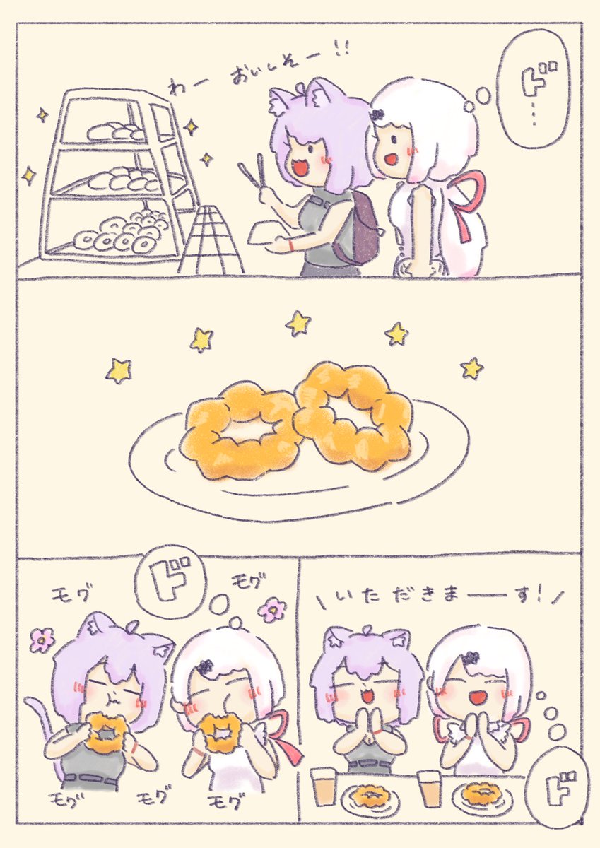 🍩♩(1/2)
#絵かゆ #しいなーと 