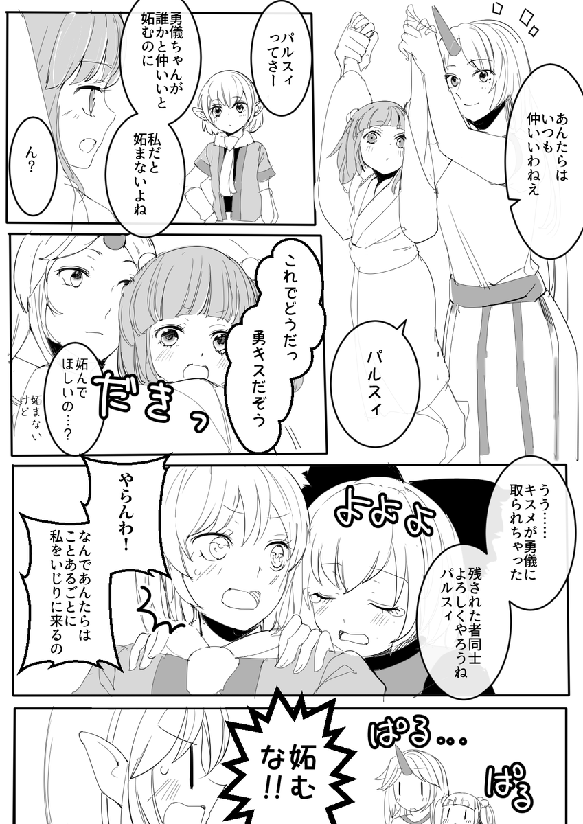 四人でイチャつく地底組