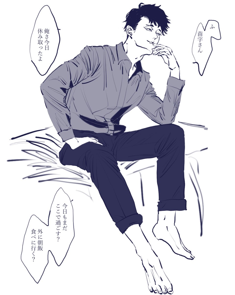 ワンナイトした遊びだったろう相手が早々に帰り易い様にずっと寝た振りをしてるのに、全然帰ってくれない本命になりたい

(逃がさない社会人)
(mtkw/atm/kro) 