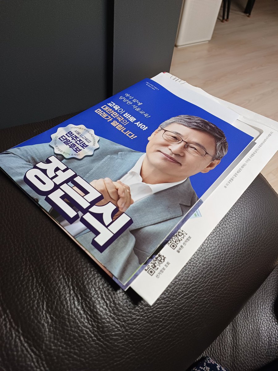 lystjc's tweet image. 11일에 사전투표 해야지 #서울시교육감선거