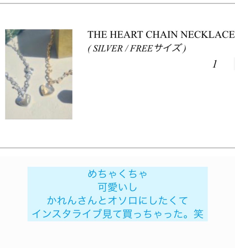 Bluelya_ken's tweet photo. かれんさんがインライで付けてたネックレスがめちゃくちゃ可愛くてオシャレだった購入してしまいました。😎

これでライブとリリイベの時は全身かれんコーデでいけるぞー！🔥

PRIVEVEKの洋服との組み合わせもバッチリだし可愛いし届くの楽しみ👀
@ka__lgm 
#PRIVEVE
#PRIVEVEK https://t.co/65hFUKCRRs