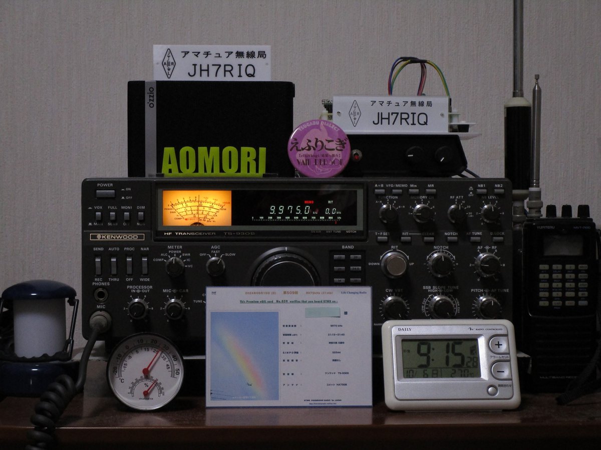 shin3_a's tweet photo. 日曜夜は #KTWR #フレンドシップラジオ
1曲目 Boys of Autumn / David Roberts
あとは録音でゆっくり聞きます。
 SINPO 55544 (with some QSB)
 QTH KANAGAWA JAPAN
 RIG #KENWOOD TS-930S (50W)
 ANT #COMET #HA750B (15mh)
#HAM #BCL #SWL #JH7RIQ https://t.co/G0JVjovqed