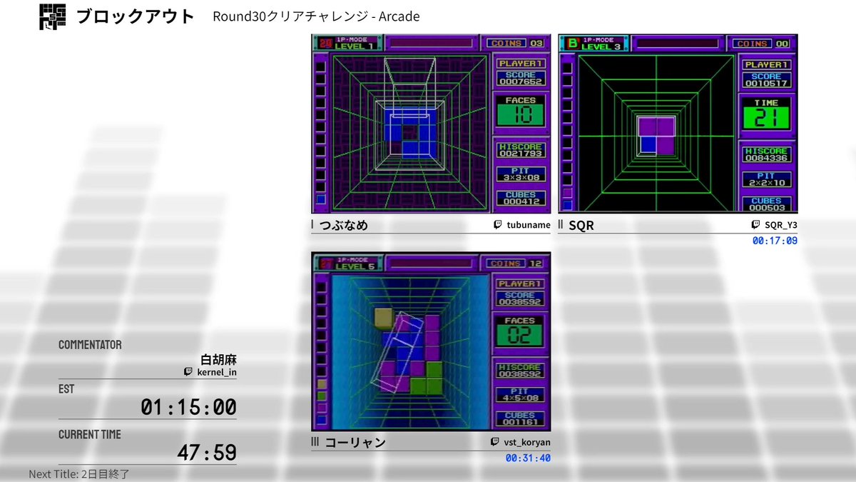 ome_speedrun's tweet photo. Puzzle Game RTA Festival 5
現在はつぶなめさん(@tyu_ba)、SQRさん(@skysqraper)、コーリャンさん(@vst_koryan)による、
『ブロックアウト』の「Round30クリアチャレンジ」が進行中です！

まだまだ盛り上がっております

配信はこちら⇒ https://t.co/BHvDvAAE5o
#PGRF https://t.co/mdSOXtfUay
