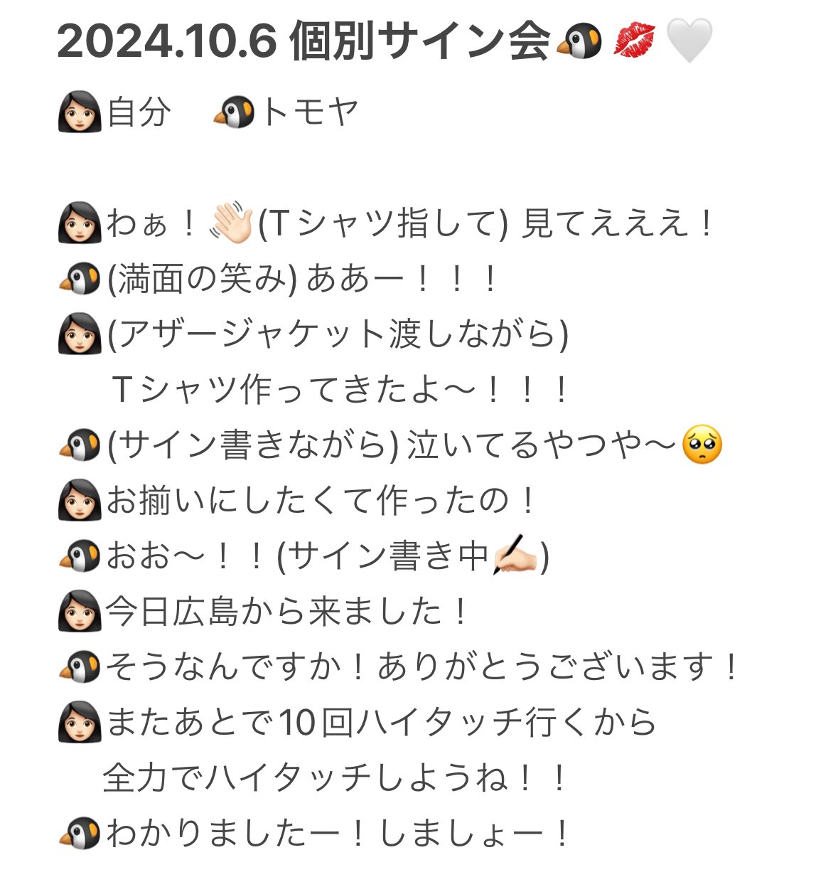 ギョンべ　個別サイン会　ピクチケ nexz_個別サイン会 - Search / X