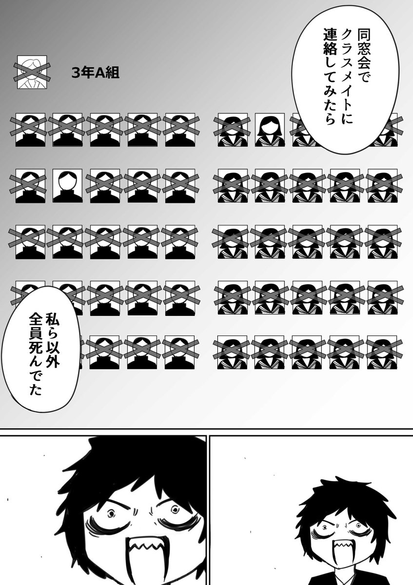 いじめられっ子が同窓会にいったらクラスメイト全員死んでた話

(0/8)

#漫画が読めるハッシュタグ