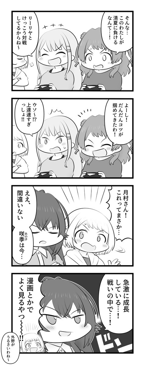 花海咲季と主人公補正 