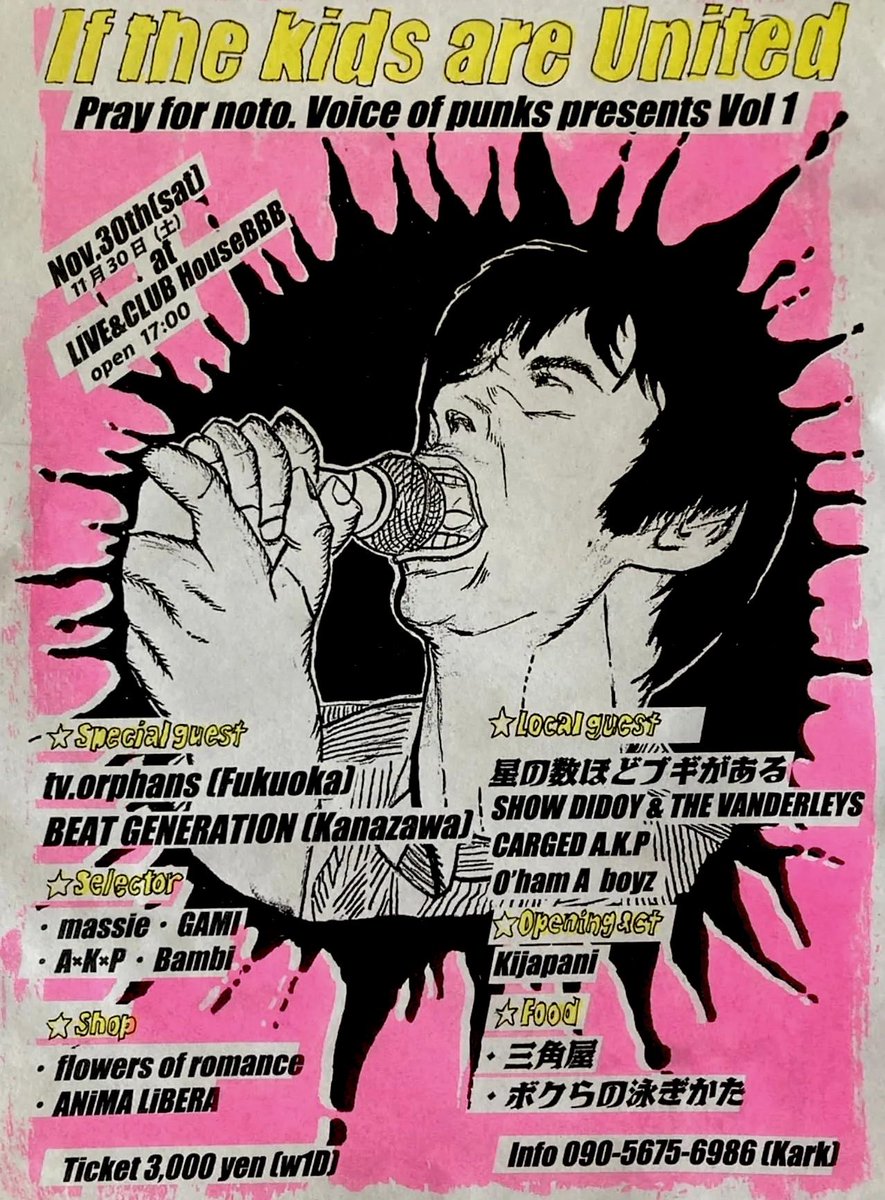2024年11月30日土曜日
LIVE&amp;CLUBHOUSE BBBでカク兄主催の“VOICE OF THE PUNK &amp; DREAD"のイベントがあります
そして そんなカッコ良すぎるイベントに
kijapaniでオープニングアクトで出ます
カッコイイ皆さまに追いつけ追い越せでカッコ可愛く仕上げますので宜しくお願いします