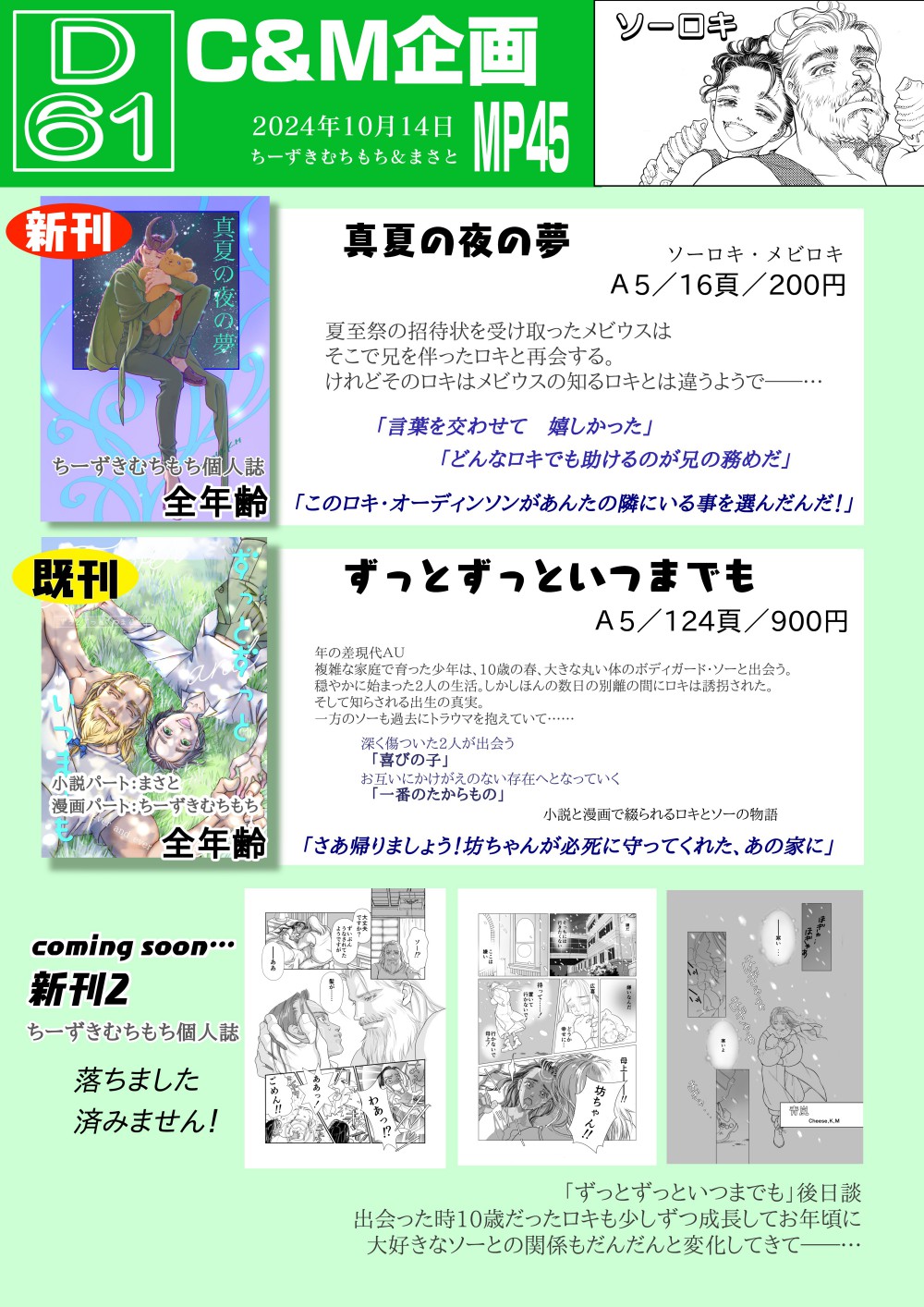 SAC-1F｜スモクローザー（防災機器）｜ニュースター（NEWSTAR