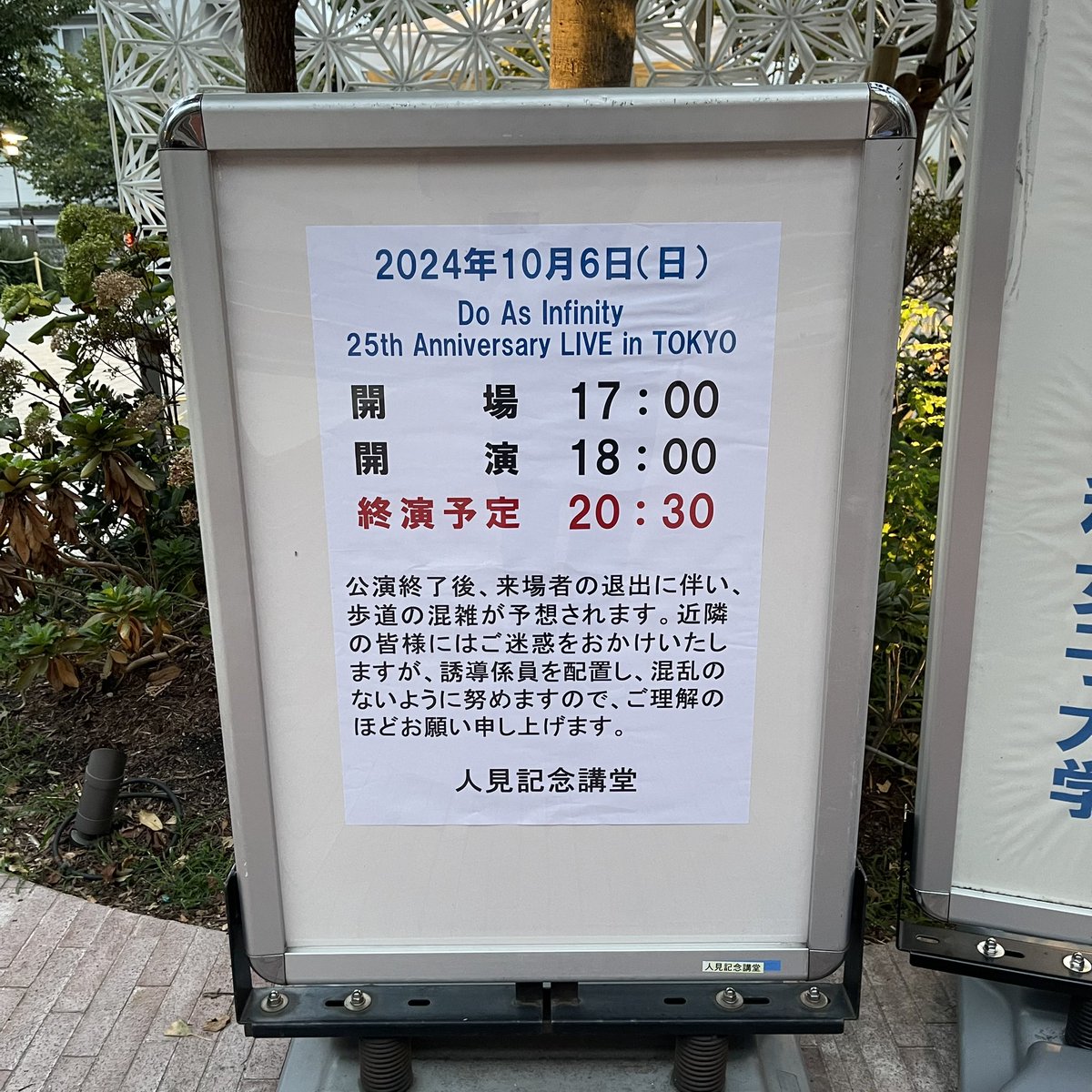 ysakae0626's tweet photo. Do As Infinity 25th Anniversary LIVE in TOKYO at 昭和女子大学人見記念講堂 2024.10.6
25周年��ふさわしいセットリストで、最高なひとときでした😆
改めて25周年おめでとうございます🎉
#DoAs #DoAsInfinity #DoAs25th #伴都美子 #TomikoVan #大渡亮 #RyoOwatari https://t.co/TzpzWsFubx