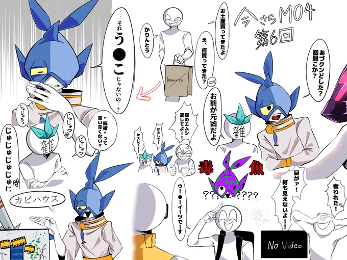 #今さらMO4

第6回もサイコーでした!!
段位試練にマザフロ、毎度毎度笑いあり激アツありでめちゃくちゃ楽しませていただきました…! 