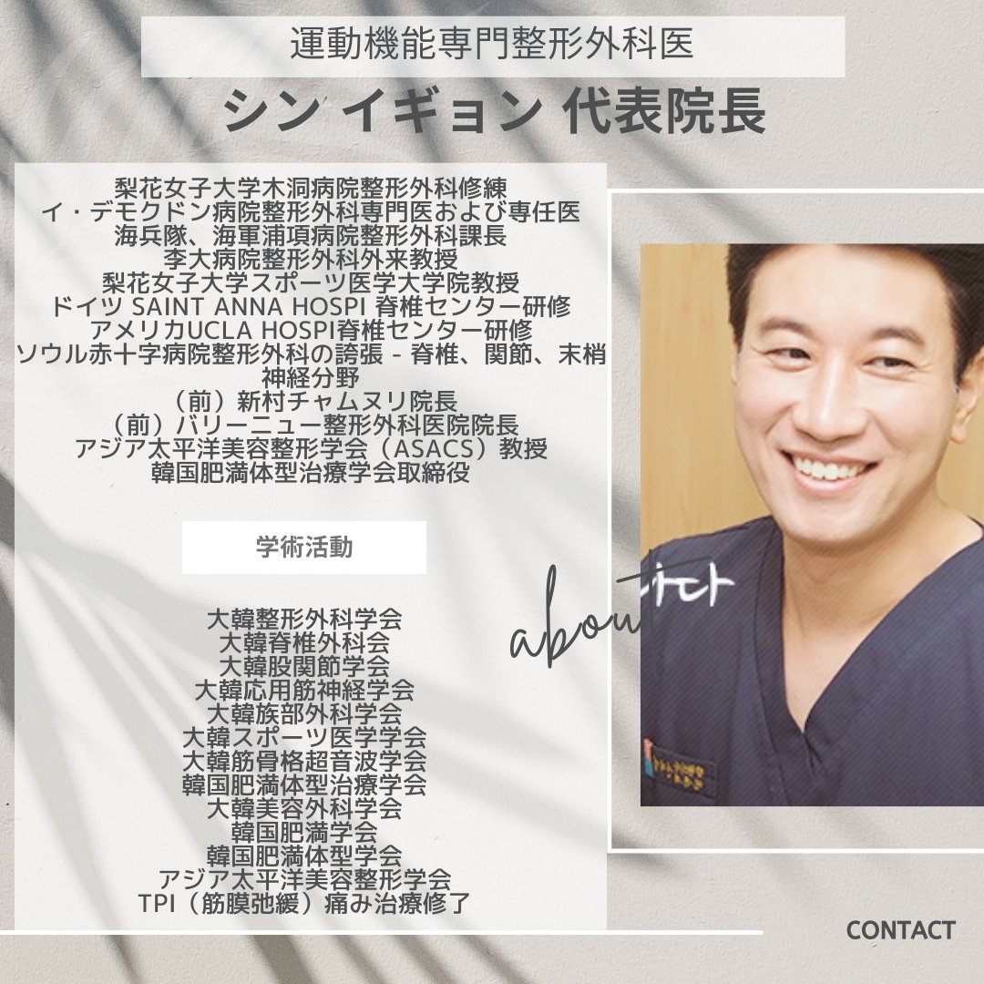 ふくらはぎ整形🇰🇷韓国バロ整形外科【運動機能専門整形外科医】 tweet media