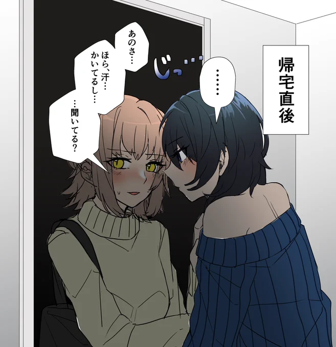 【創作百合】1コマ同棲百合 