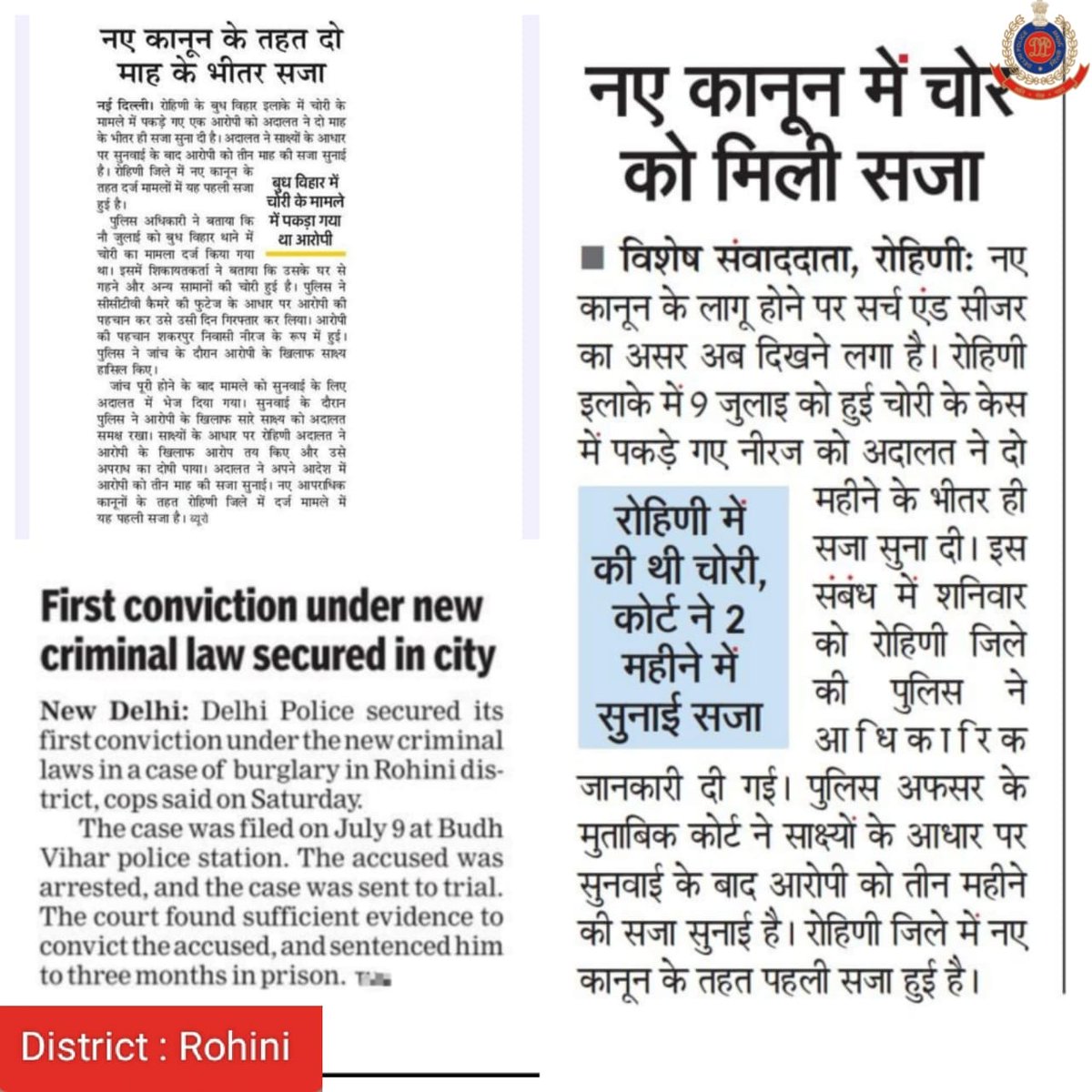 DCP Rohini tweet media