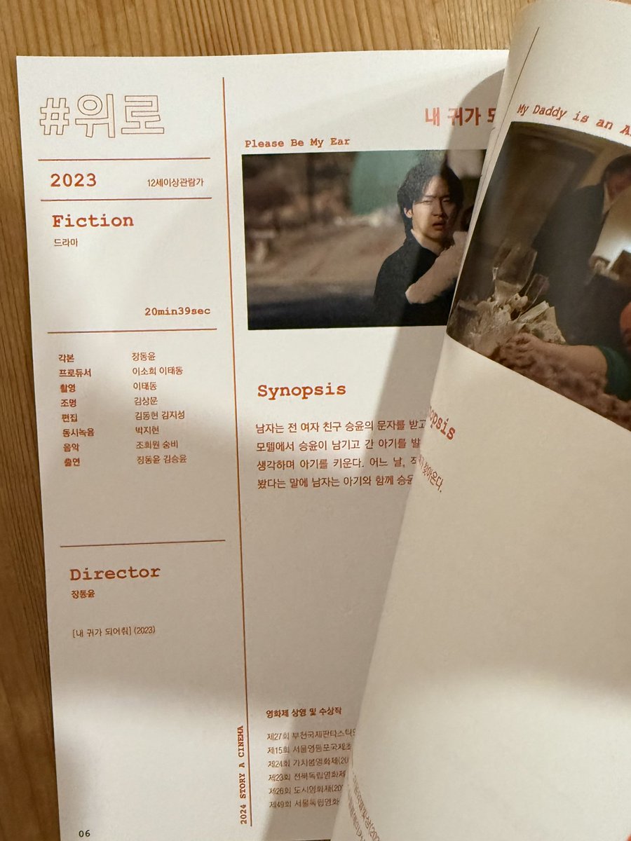 donmint0712's tweet photo. ♥️24.10.02 storyA부산立ち寄り
旅のスケジュールの都合で、映画の鑑賞は出来ないけれど現地に行ってみたくて、訪問して来ました❣️
海雲台のメインストリートにありました❣️

#장동윤 #jangdongyoon 
#チャンドンユン
#PleaseBeMyEar 
#내귀가되어줘
#부산독립영화 #청년공감독립영화 #storyAcinema https://t.co/aT1AkCvcjG