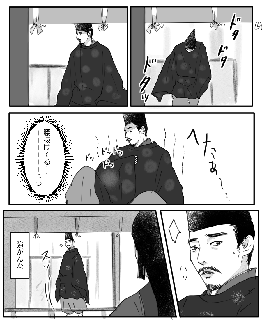 強がる道長 