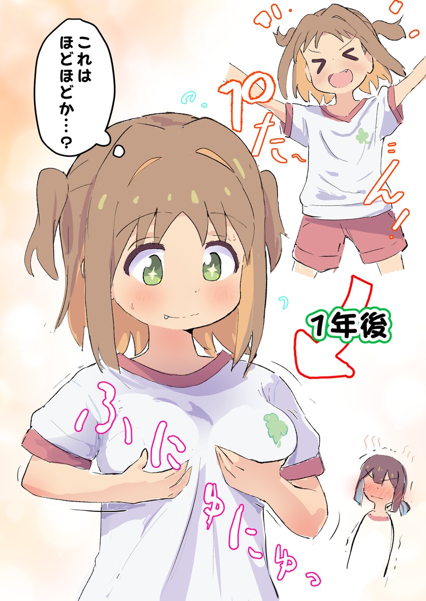 ほどほどを目指したあさひちゃん
ほどほどとは
#おにまいお絵描き 