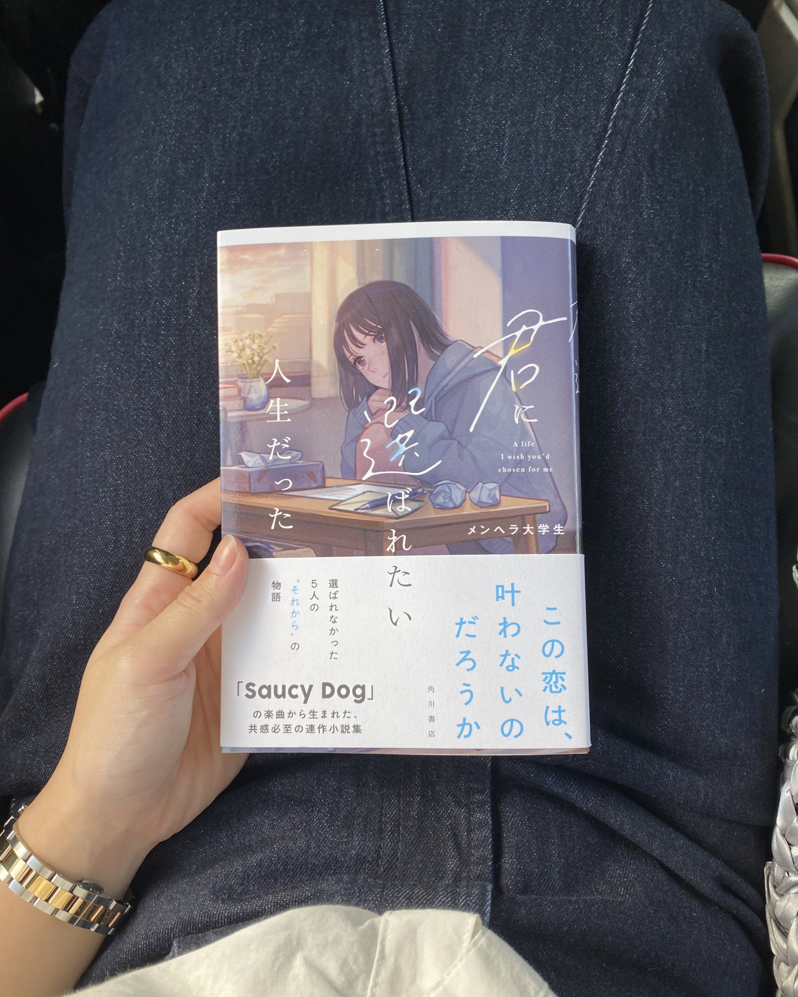 君に選ばれたい人生だった - 検索 / X