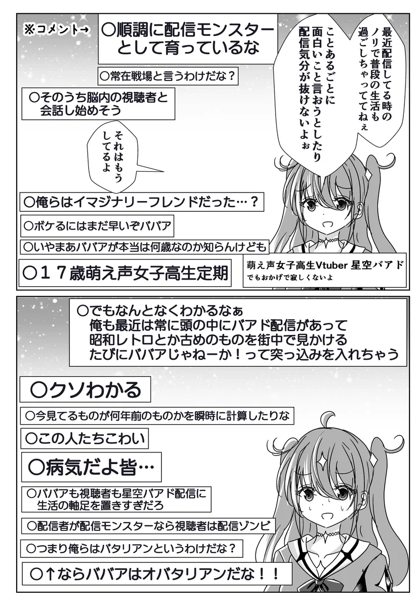 なまず バアド5巻発売中！！！！！！！ on X: 