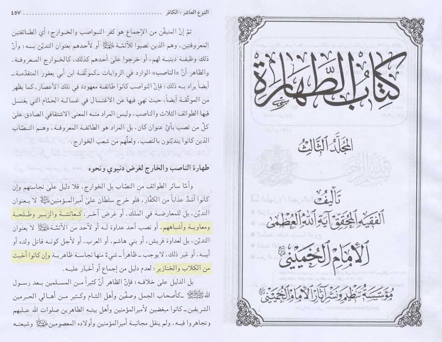 abuismailrusi (@abuismailrusi) on Twitter photo <a href="/Haqiqatjou/">Daniel Haqiqatjou</a> 👇Shia Ayatollah Khomein says Aisha (ra) and other companions (ra) were dirtier than pigs and dogs These are the people@Haqiqatjou wants unity with <a href="/Haqiqatjou/">Daniel Haqiqatjou</a> 👇Shia Ayatollah Khomein says Aisha (ra) and other companions (ra) were dirtier than pigs and dogs These are the people@Haqiqatjou wants unity with