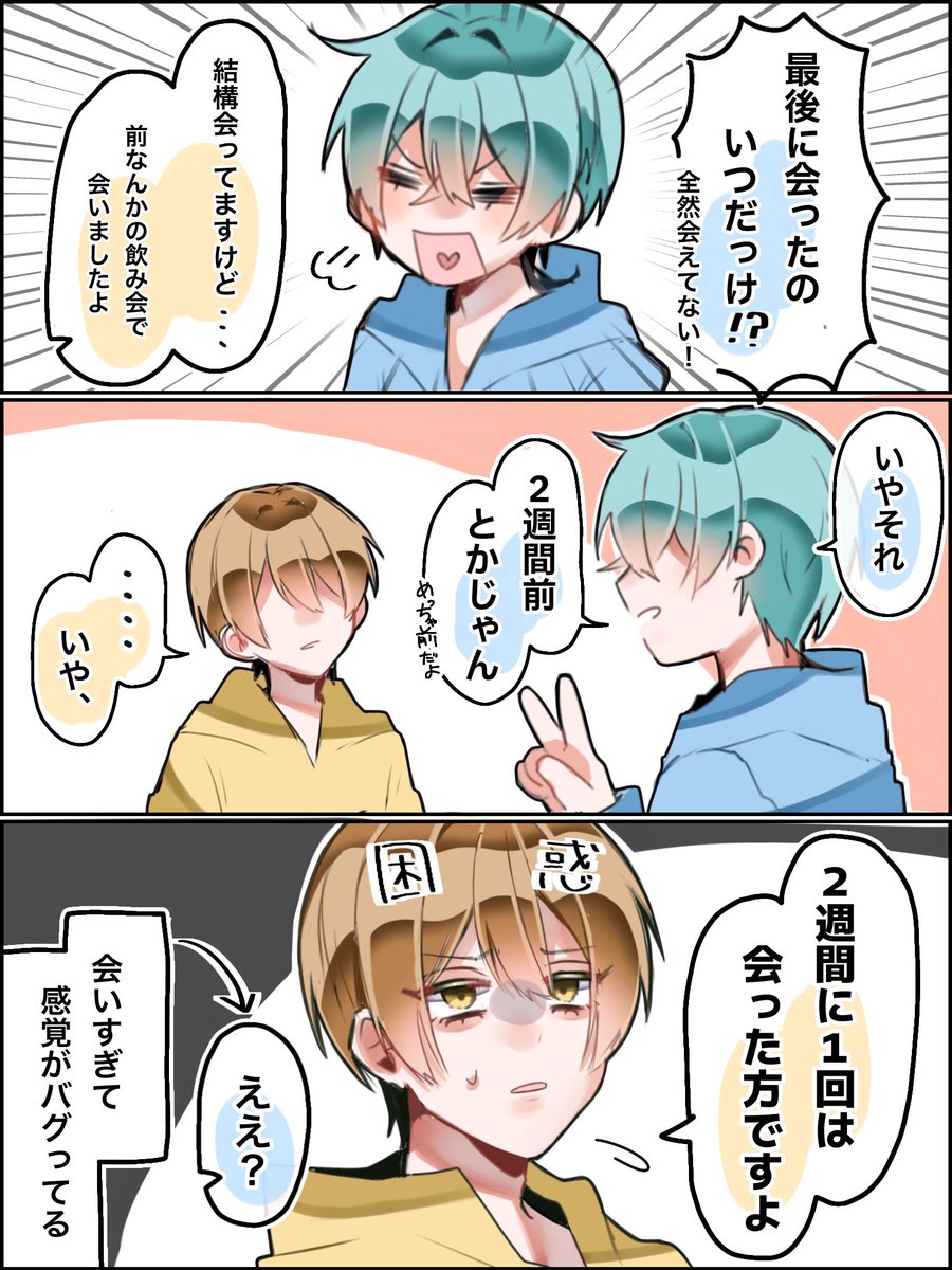 案外会ってる💛💙
 #るぅとぎゃらりー  #ころんくん 
 #すとぷりぎゃらりー 