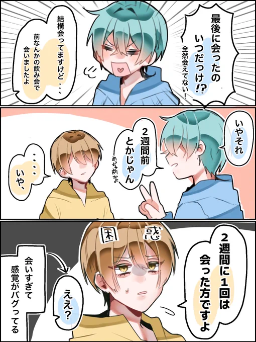 案外会ってる💛💙
 #るぅとぎゃらりー  #ころんくん 
 #すとぷりぎゃらりー 