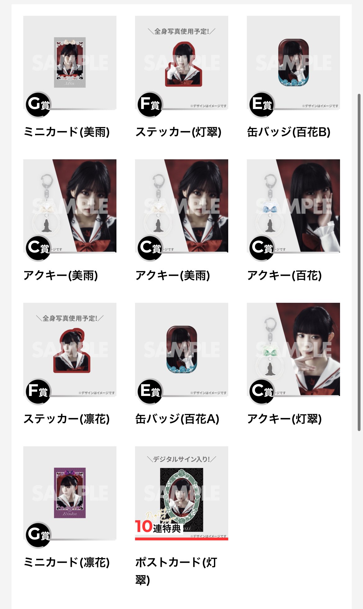LARME fes vol.1×ファントムシータ出演記念ラッフルくじ A賞 灯翠 LARME fes vol.1×ファントムシータ出演記念ラッフルくじ | RAFFLE