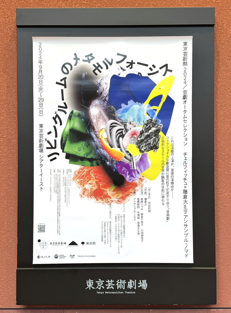 Paru__Design's tweet image. チェルフィッチュは音がとてもよかった
Cloudは黒沢清全開で最高
ワイズマンのチチカット・フォーリーズは画が強くて何度観ても強烈
映画好きになったきっかけのマルホランド・ドライブ、大画面で観られて幸せ
この世にはすばらしい作品で溢れているのに自分は…。努力不足、もっと頑張りましょう