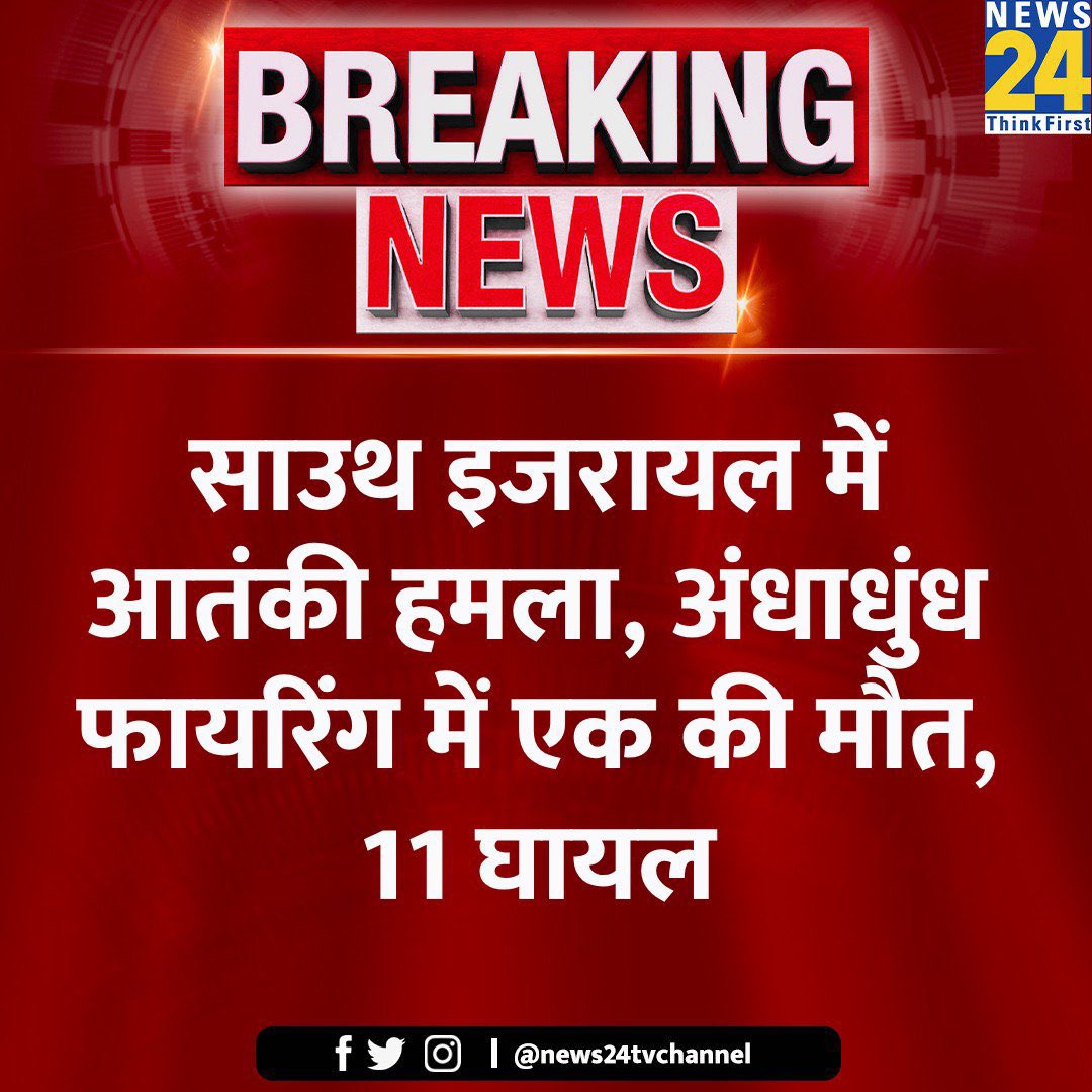 TheRizwanTalks's tweet photo. .@news24tvchannel का दोगलापंती देखो।

1- #Gaza में हमला होता है तो वह आतंकी हमला नहीं।
2- अगर #Israel में हमला होता है तो वह आतंकी हमला है।

मुसलमानों से नफरत के चक्कर में ये इतना अंधे हो चुके हैं कि मुसलमानों को अगर कोई कुत्ता भी काट ले तो वो उसे भी अपना बाप मान लेंगे! https://t.co/NwJJ65hd11