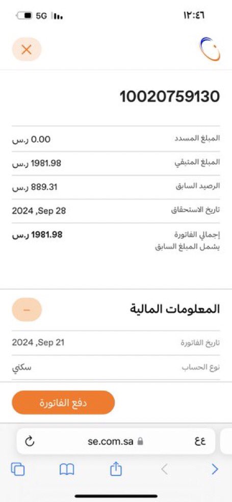 ahamad_oum's tweet photo. #من_استغفرالله_وجد_خيرا

عندي فاتورة كهرباء 
زوجها متوفي وتعيل اطفال  وبيت اجار وظروف صعبه ولها كم شهر ماتسدد وجاي انذار فصل تكفى انشرها لي عسى ربي مايحرمك الاجر ويسعدك بالدنيا والاخره

10020759130 https://t.co/oi44TEgqBp
