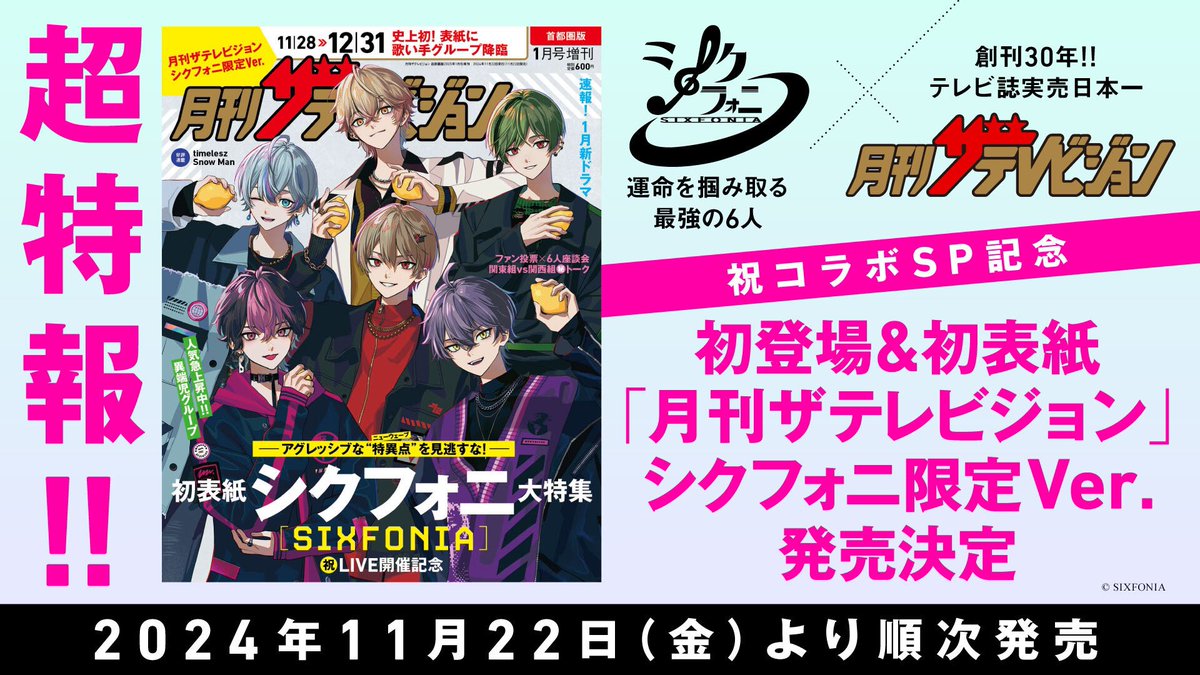 お知らせ】 こちらの描き下ろしイラスト担当させて頂きました