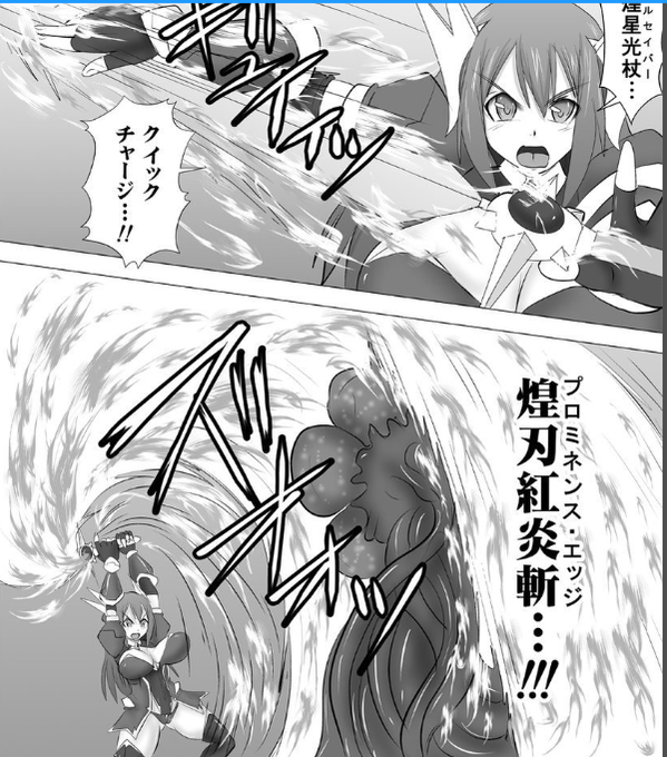 全然関係ないページをつなげた即堕ち二コマみたいな偽装(唐突) 