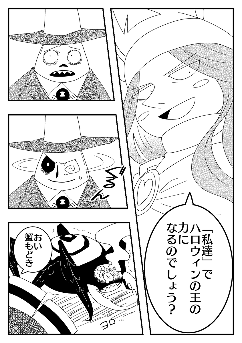 【NBC・ブ逆漫画】「メイヤーと祝日の王」⑥ 
 ⚠ホリデーリーダーたちのデザイン&設定は捏造 