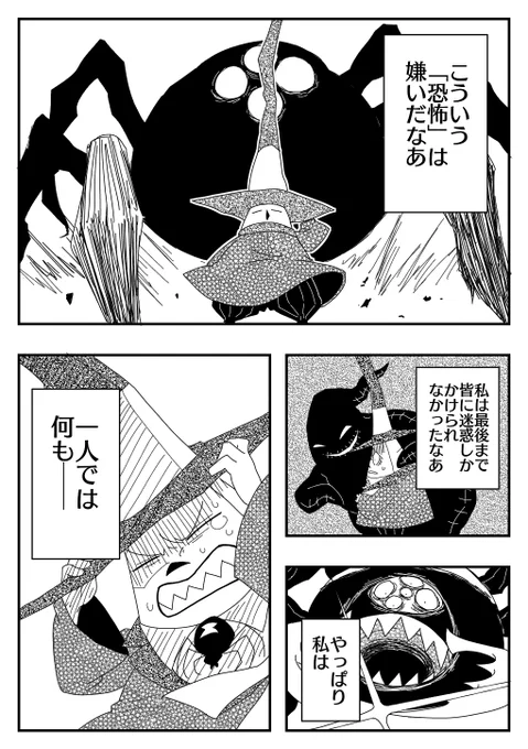 【NBC・ブ逆漫画】「メイヤーと祝日の王」⑥ 
 ⚠ホリデーリーダーたちのデザイン&設定は捏造 