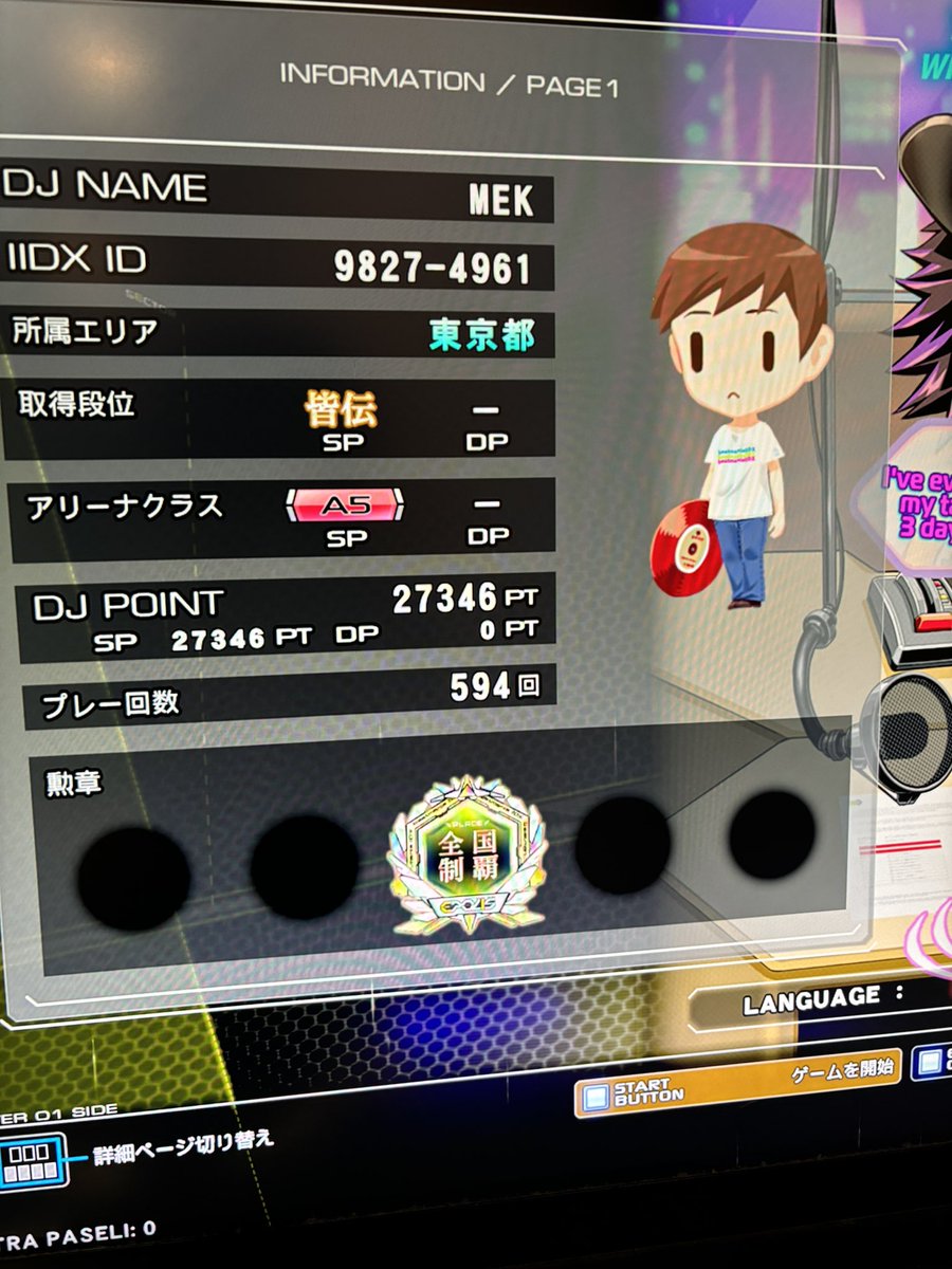 め tweet media