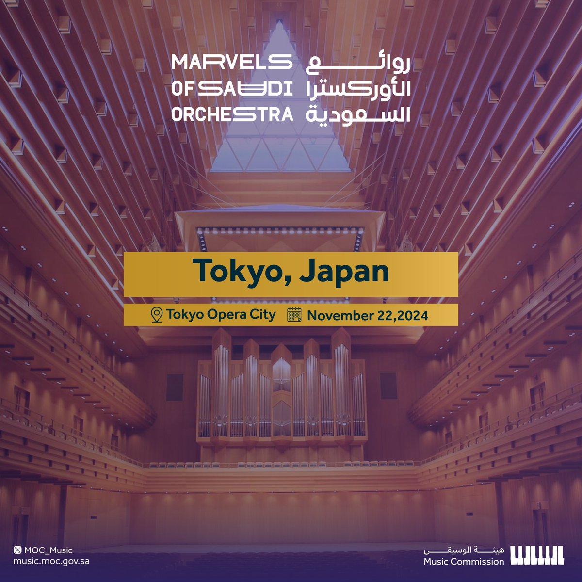 MOC_Music's tweet photo. Following the incredible success of the #MarvelsOfSaudiOrchestra in London, our next stop is Tokyo 😍

Be part of the journey.

#SaudiMusicCommission https://t.co/IZlLjvv9RD