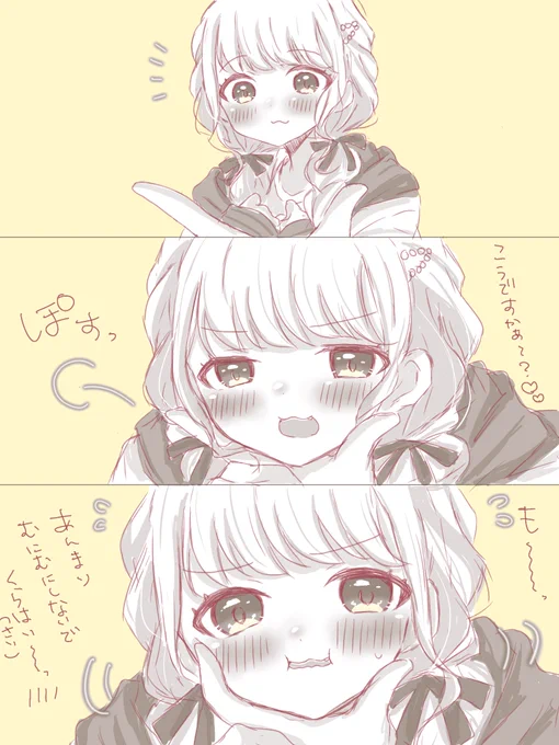 あごのせしてむにむにされる藤田さん💛

#学マス #藤田ことね 